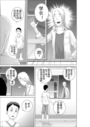 [Yamakumo] Closet 0-2 | 柜中人0-2 Fhentai - Page 34