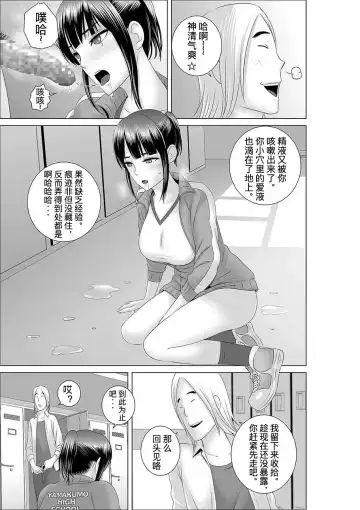 [Yamakumo] Closet 0-2 | 柜中人0-2 Fhentai - Page 38
