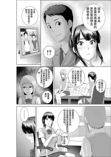 [Yamakumo] Closet 0-2 | 柜中人0-2 Fhentai - Page 5