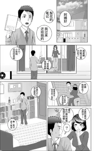 [Yamakumo] Closet 0-2 | 柜中人0-2 Fhentai - Page 67