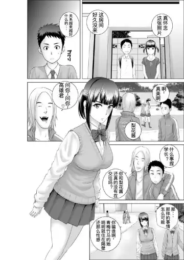 [Yamakumo] Closet 0-2 | 柜中人0-2 Fhentai - Page 68