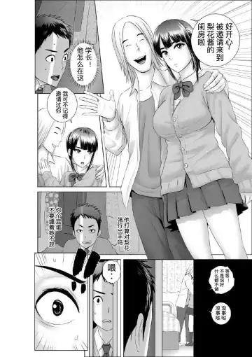 [Yamakumo] Closet 0-2 | 柜中人0-2 Fhentai - Page 72