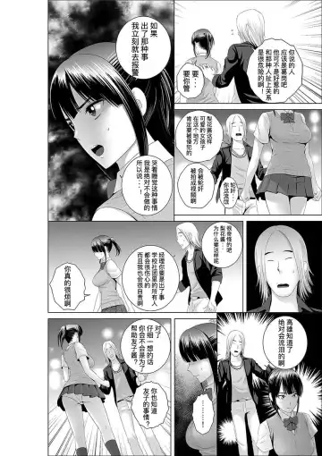 [Yamakumo] Closet 0-2 | 柜中人0-2 Fhentai - Page 9