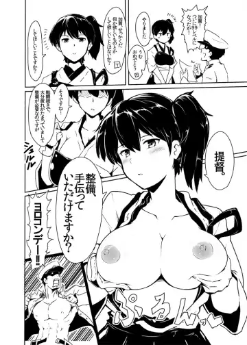 [Halcon] Level 99 no Kaga-san to Kekkon Kakkokari Yokou Enshuu Fhentai.net - Page 3