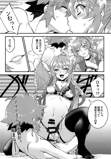 [Shiroo] Tonari no Ochinpo ♂ Onee-san Zenpen Fhentai - Page 21