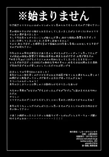 [Shiroo] Tonari no Ochinpo ♂ Onee-san Zenpen Fhentai - Page 22