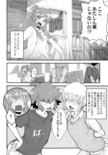 [Shiroo] Tonari no Ochinpo ♂ Onee-san Zenpen Fhentai - Page 4