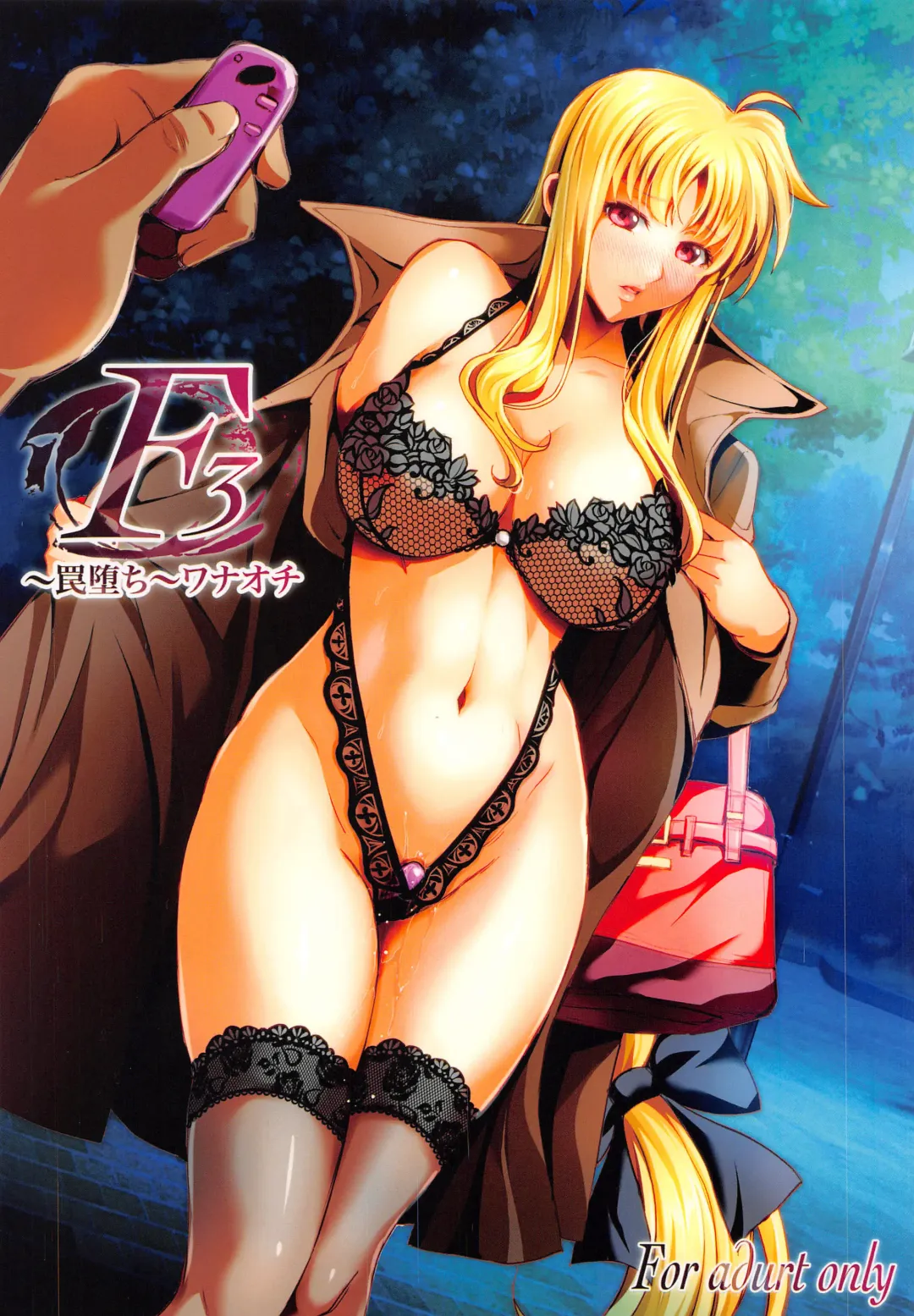 [Itachou] F3 -Wana Ochi- Fhentai - Page 1