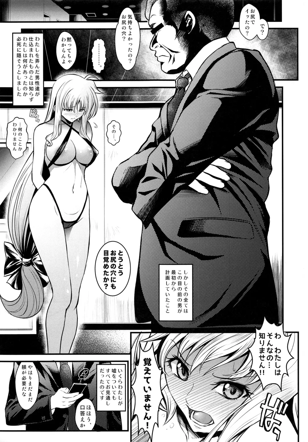 [Itachou] F3 -Wana Ochi- Fhentai - Page 19