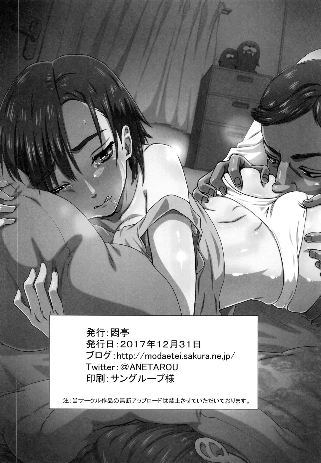 [Modaetei Anetarou - Modaetei Imojirou] Yoru wa Kirai. Mama no Danna ga Futon no Naka ni Haittekuru kara Fhentai - Page 30