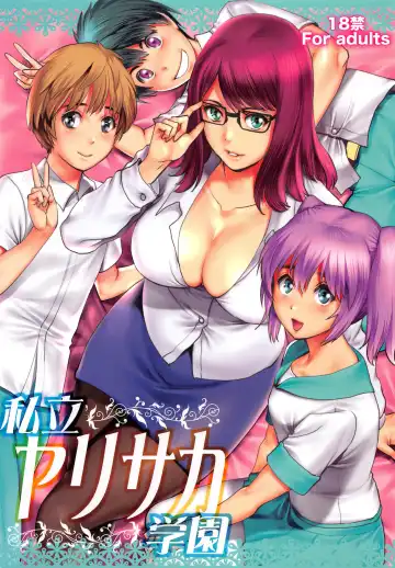 Read [Saigado] Shiritsu Yarisaka Gakuen - Fhentai.net