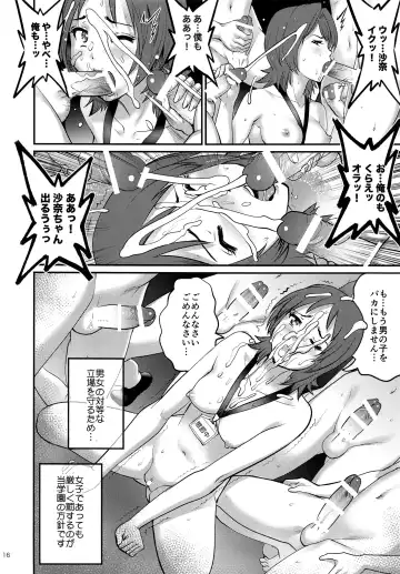 [Saigado] Shiritsu Yarisaka Gakuen Fhentai - Page 16