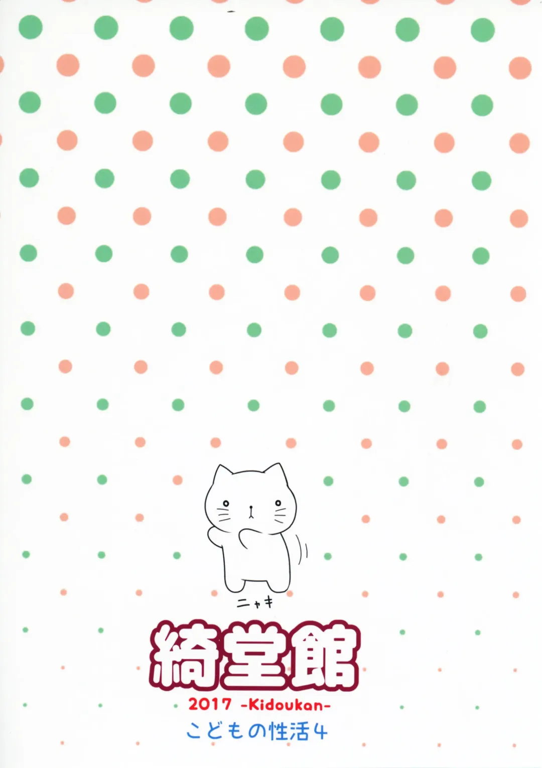 [Kidou Muichi] Kanojo no Omocha! Fhentai - Page 28