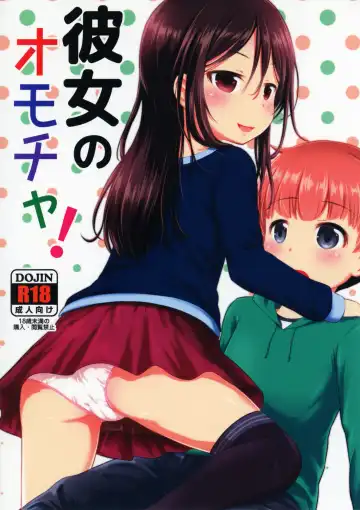 Read [Kidou Muichi] Kanojo no Omocha! - Fhentai