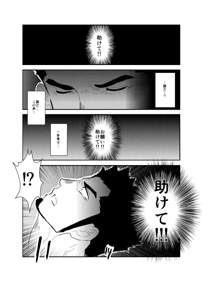 [Yamome] Lost Fhentai - Page 2