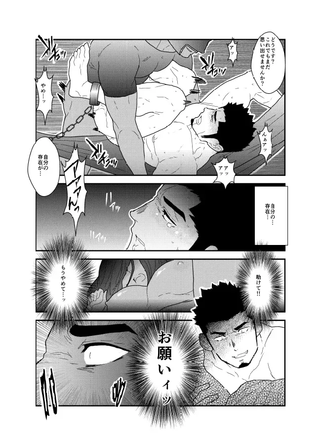 [Yamome] Lost Fhentai - Page 26