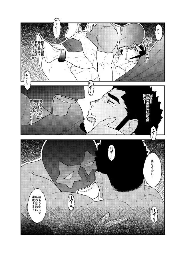 [Yamome] Lost Fhentai - Page 35