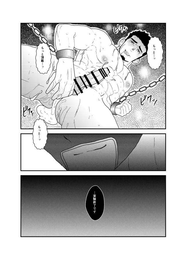 [Yamome] Lost Fhentai - Page 36