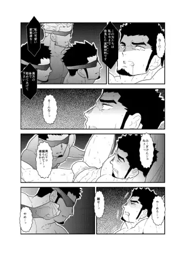 [Yamome] Lost Fhentai - Page 14