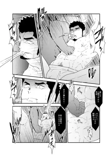 [Yamome] Lost Fhentai - Page 15