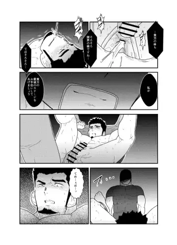 [Yamome] Lost Fhentai - Page 22