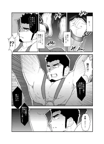 [Yamome] Lost Fhentai - Page 4