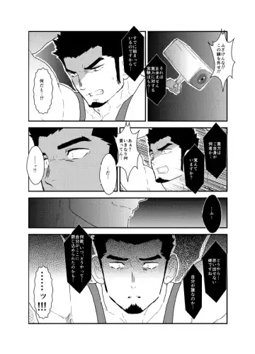 [Yamome] Lost Fhentai - Page 5