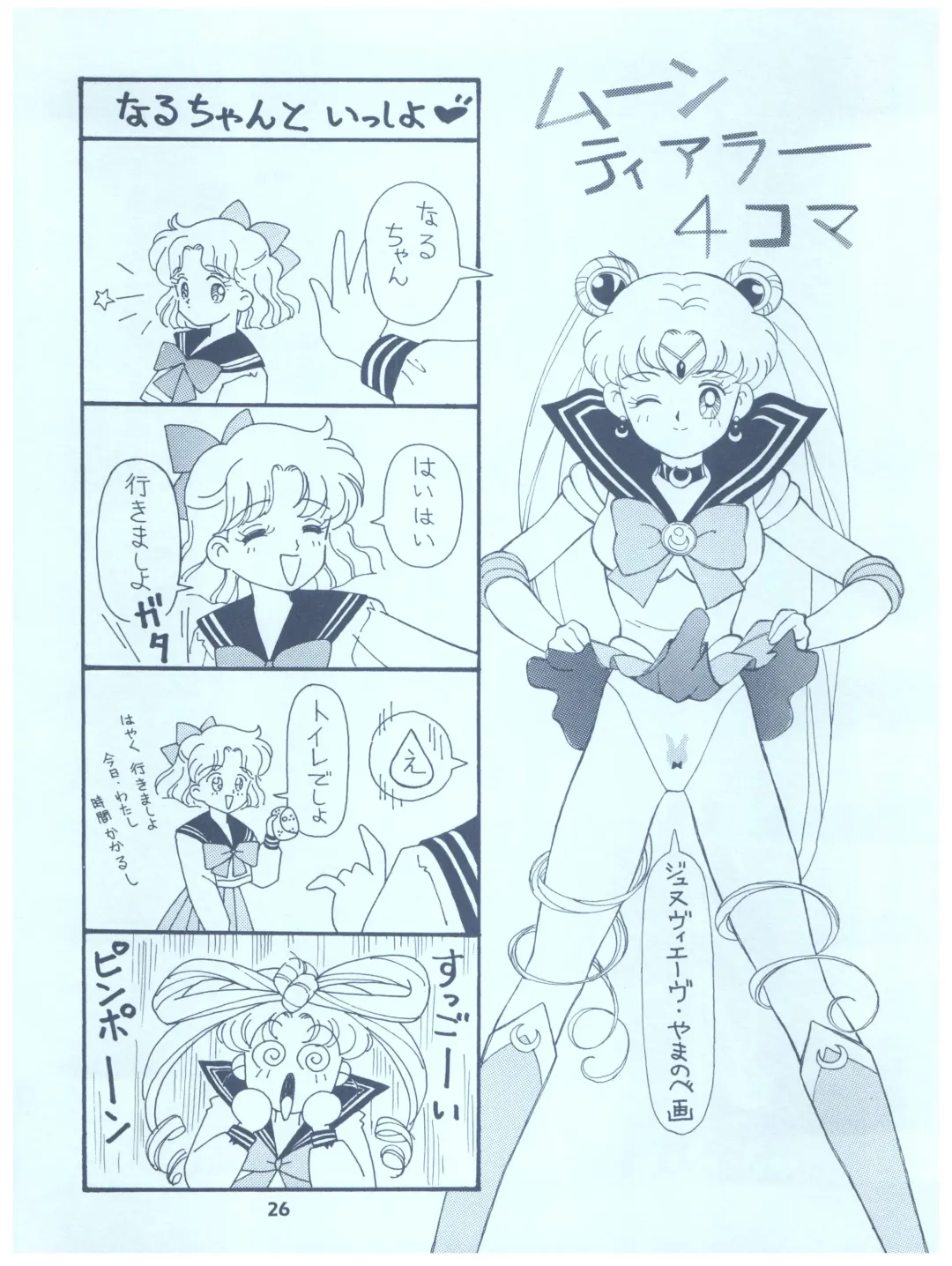 [Daikyojin] Rururun Fhentai - Page 26