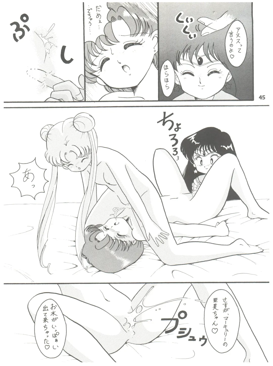 [Daikyojin] Rururun Fhentai - Page 45