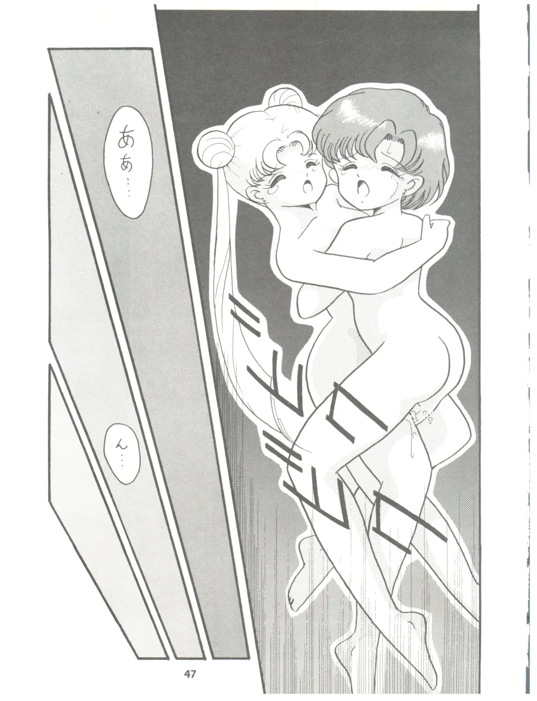 [Daikyojin] Rururun Fhentai - Page 47