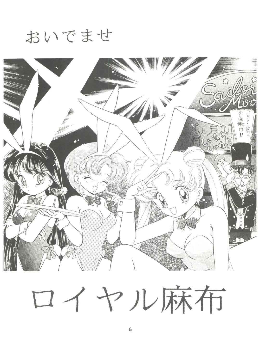 [Daikyojin] Rururun Fhentai - Page 6