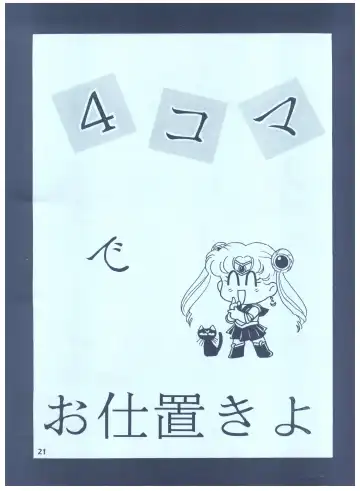 [Daikyojin] Rururun Fhentai - Page 21