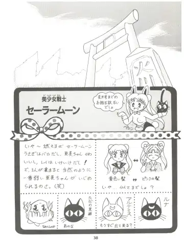 [Daikyojin] Rururun Fhentai - Page 38