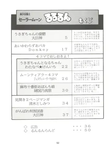 [Daikyojin] Rururun Fhentai - Page 52