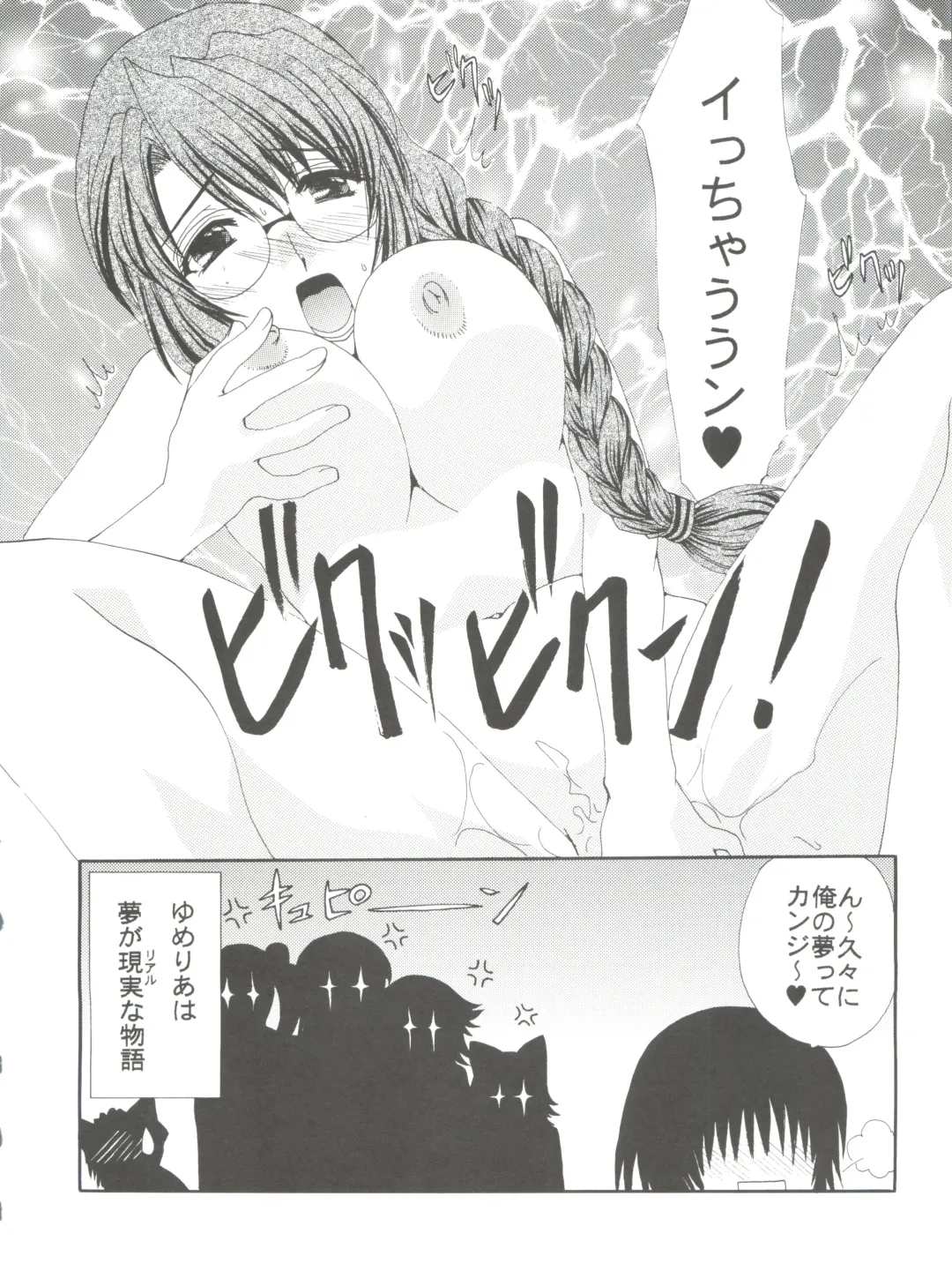 [Kurokawa Mio] Yumesekai de Aimashou Fhentai - Page 10