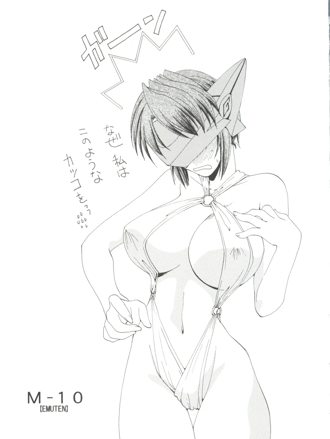 [Kurokawa Mio] Yumesekai de Aimashou Fhentai - Page 11