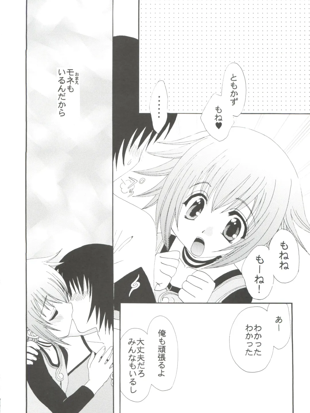 [Kurokawa Mio] Yumesekai de Aimashou Fhentai - Page 14