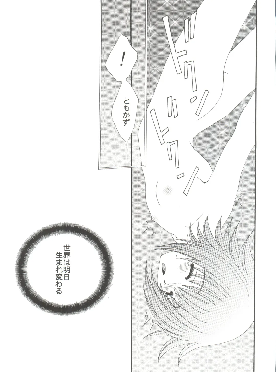 [Kurokawa Mio] Yumesekai de Aimashou Fhentai - Page 17