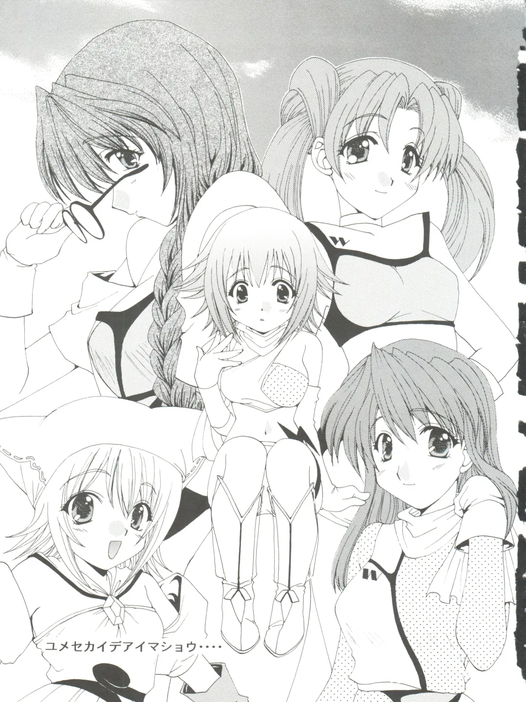 [Kurokawa Mio] Yumesekai de Aimashou Fhentai - Page 3