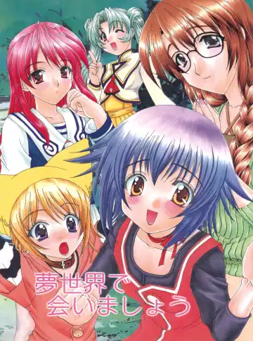 [Kurokawa Mio] Yumesekai de Aimashou - Fhentai