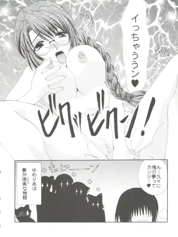 [Kurokawa Mio] Yumesekai de Aimashou Fhentai - Page 10