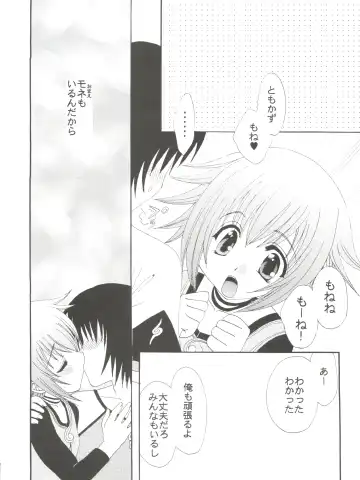 [Kurokawa Mio] Yumesekai de Aimashou Fhentai - Page 14