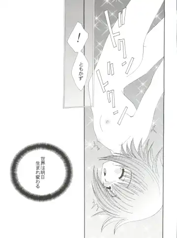 [Kurokawa Mio] Yumesekai de Aimashou Fhentai - Page 17