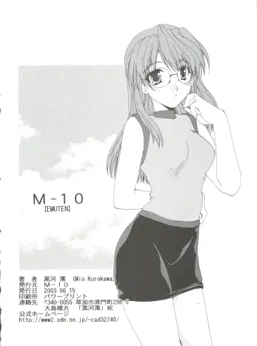 [Kurokawa Mio] Yumesekai de Aimashou Fhentai - Page 18