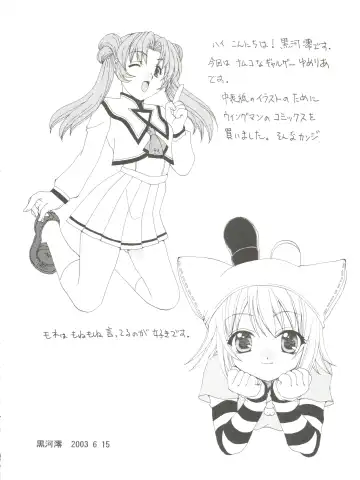 [Kurokawa Mio] Yumesekai de Aimashou Fhentai - Page 4