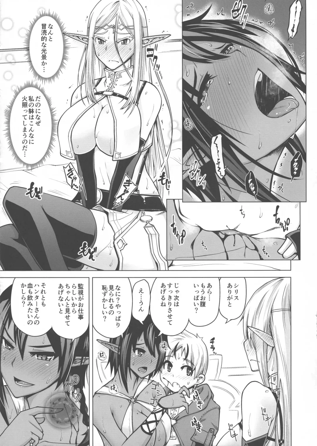 [Bizen Dorobune] Junpaku Elf to Kasshoku Elf to Chiisana Kyuuketsuki Fhentai - Page 11