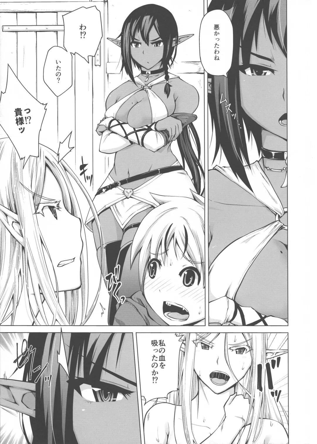 [Bizen Dorobune] Junpaku Elf to Kasshoku Elf to Chiisana Kyuuketsuki Fhentai - Page 7