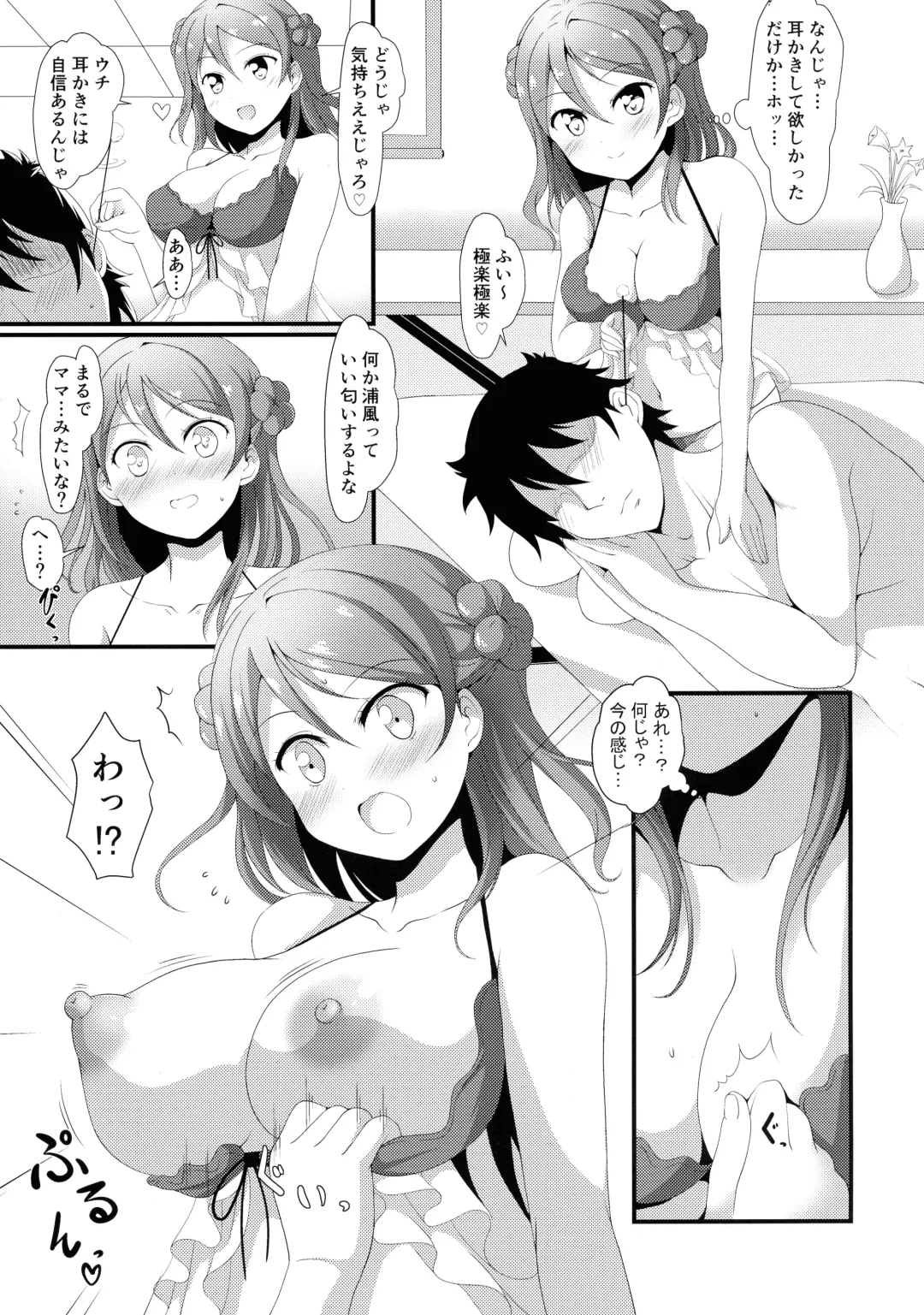 [Deego] Uchi no Milk wa Mama no Aji Fhentai.net - Page 5