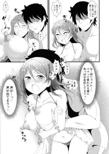 [Deego] Uchi no Milk wa Mama no Aji Fhentai.net - Page 7