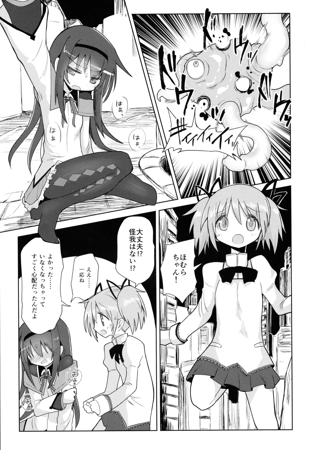 [Kyuusuikei] Bed no uede Suu Nante Fhentai.net - Page 5